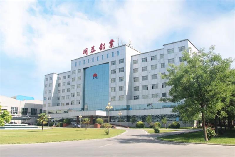 河南明泰铝业股份有限公司