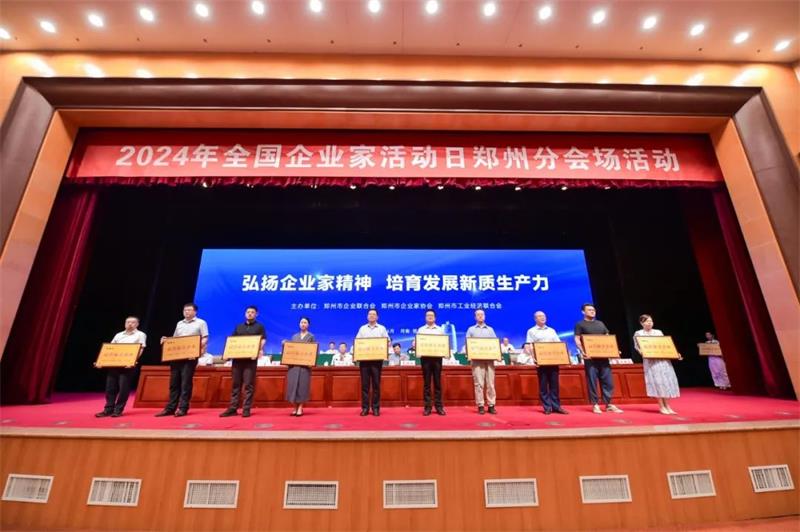 公司再次荣获“最佳雇主企业”荣誉称号