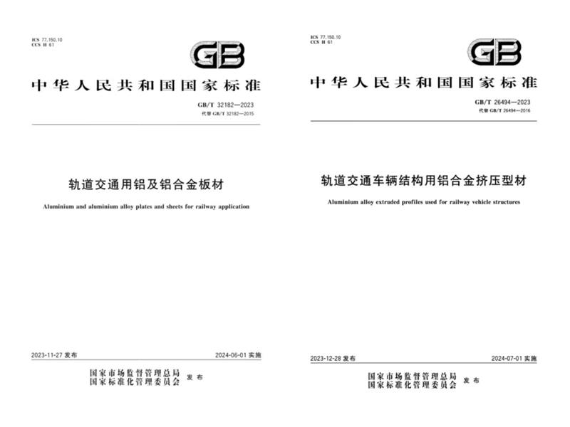明泰参与修订的两项国家标准发布实施