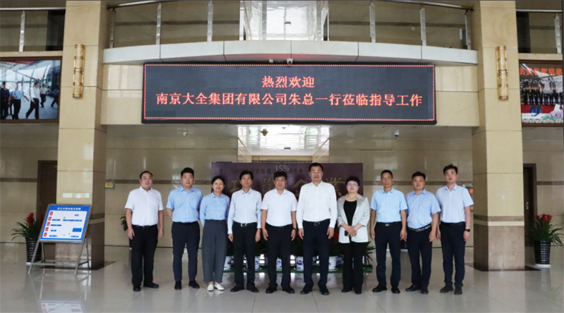 强强联合！明泰铝业与大全集团签署战略合作协议，共启高质量发展新篇章