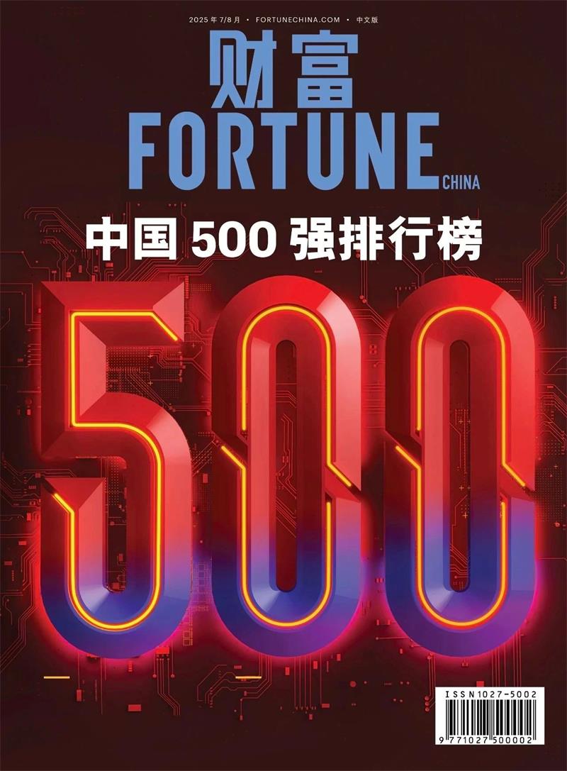 位列第420位！明泰铝业跻身2025年《财富》中国500强榜单