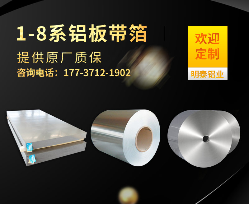 3003铝卷生产厂家