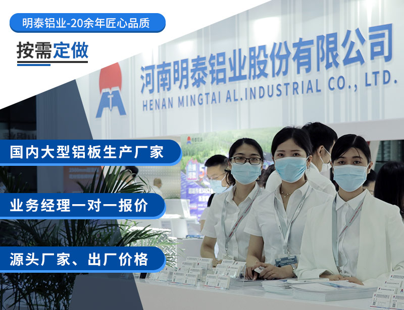 5052铝板生产厂家