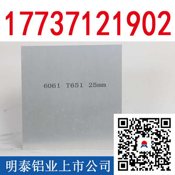 6061t651XʲôB(ti)_ӹM(fi)Ƕ٣