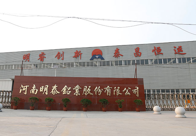 河南明泰铝业